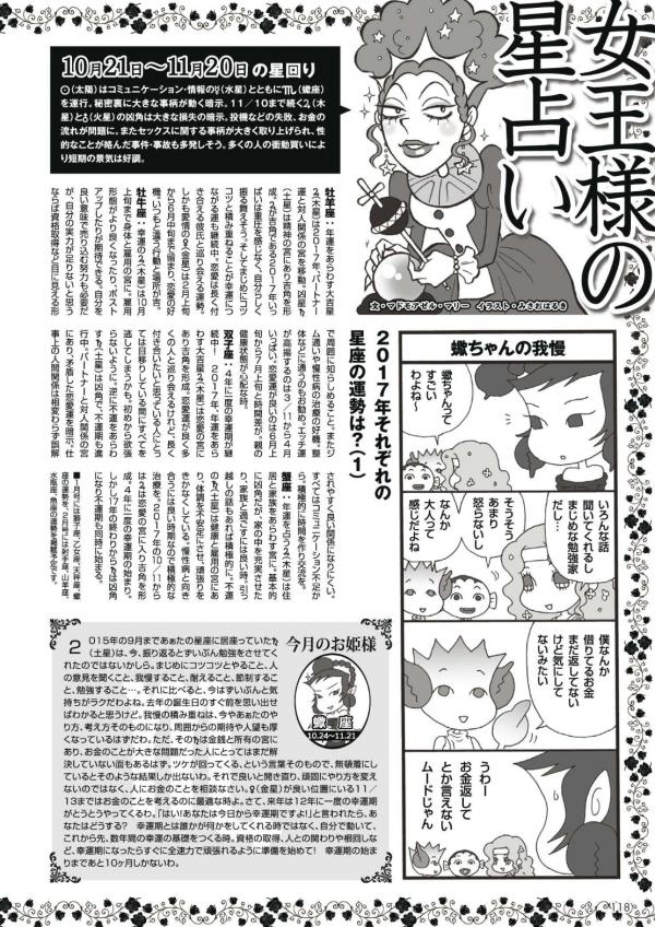 Badi-December-2016
